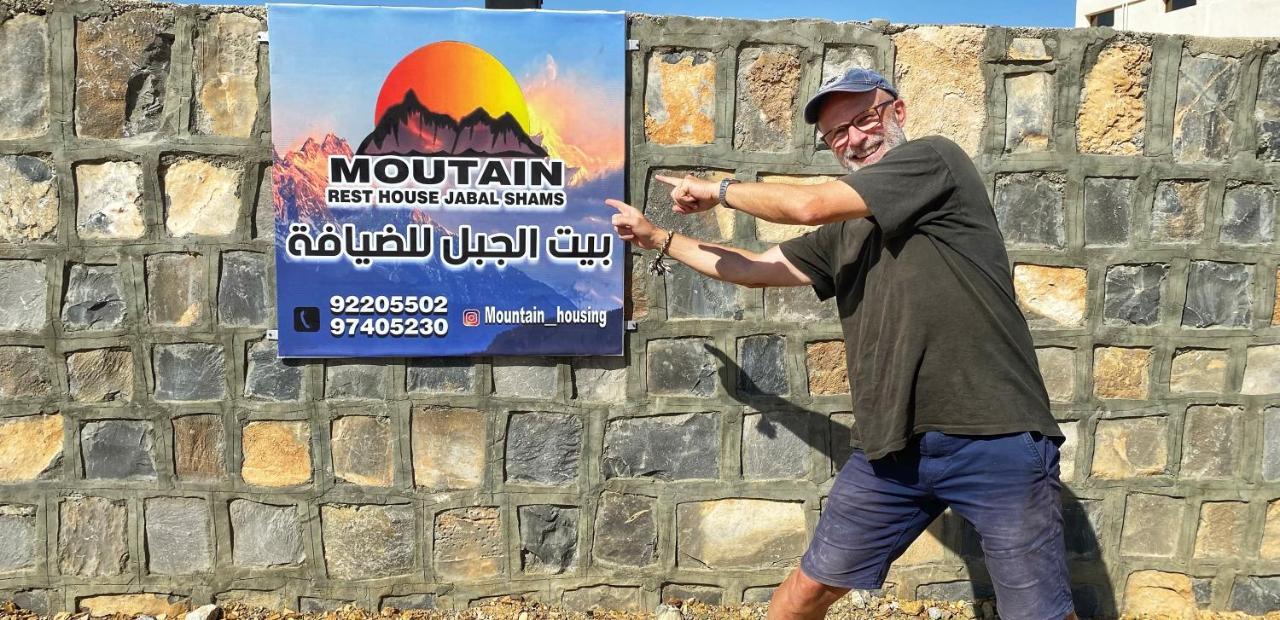 Jabal Shams Mountain Rest House Al Hub 外观 照片