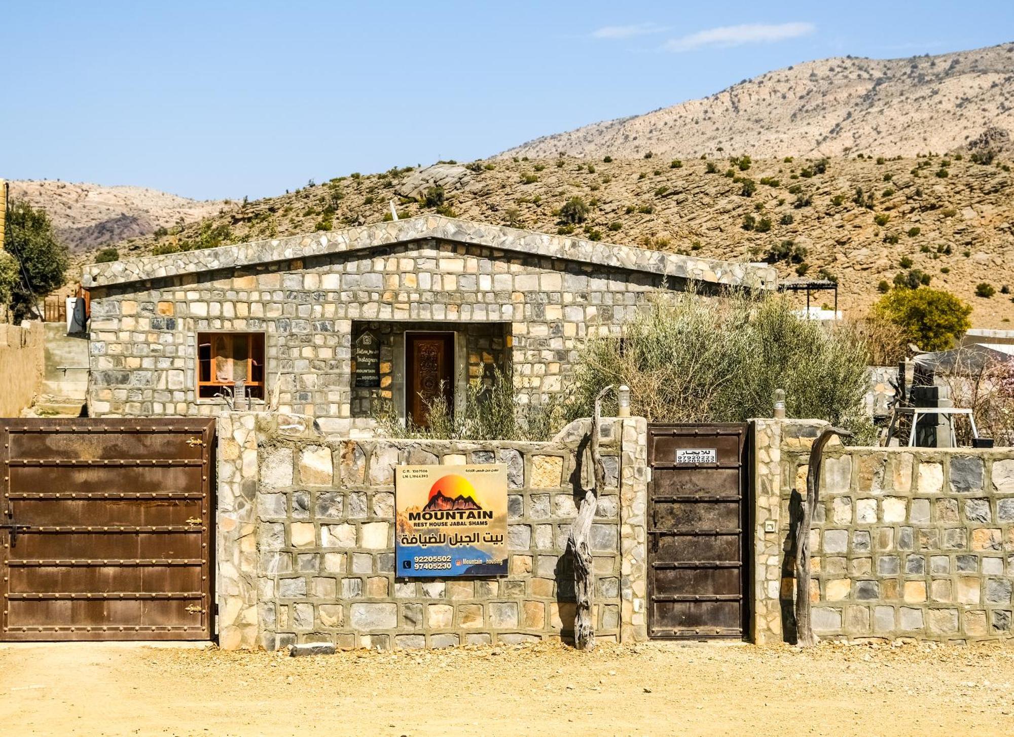 Jabal Shams Mountain Rest House Al Hub 外观 照片